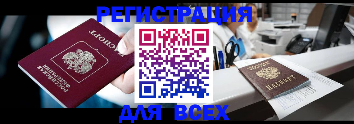 временная регистрация гарантия в Железногорске