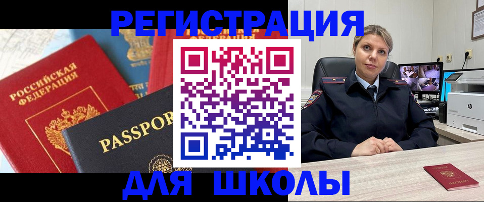 временная прописка в Железногорске